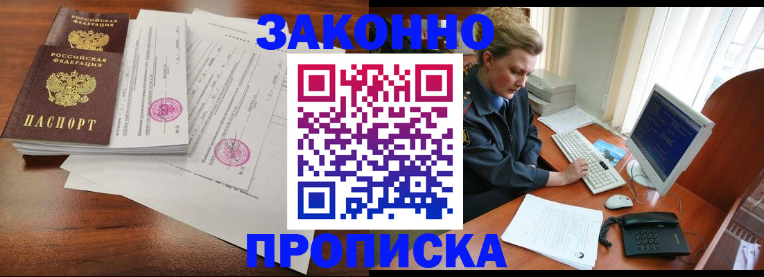 прописка штамп в Кеми