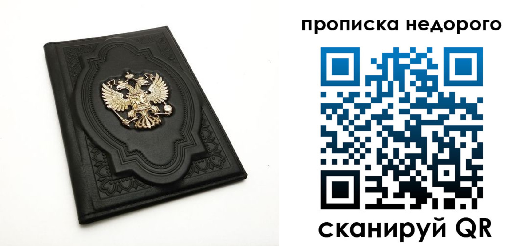 прописка для школы в Кеми