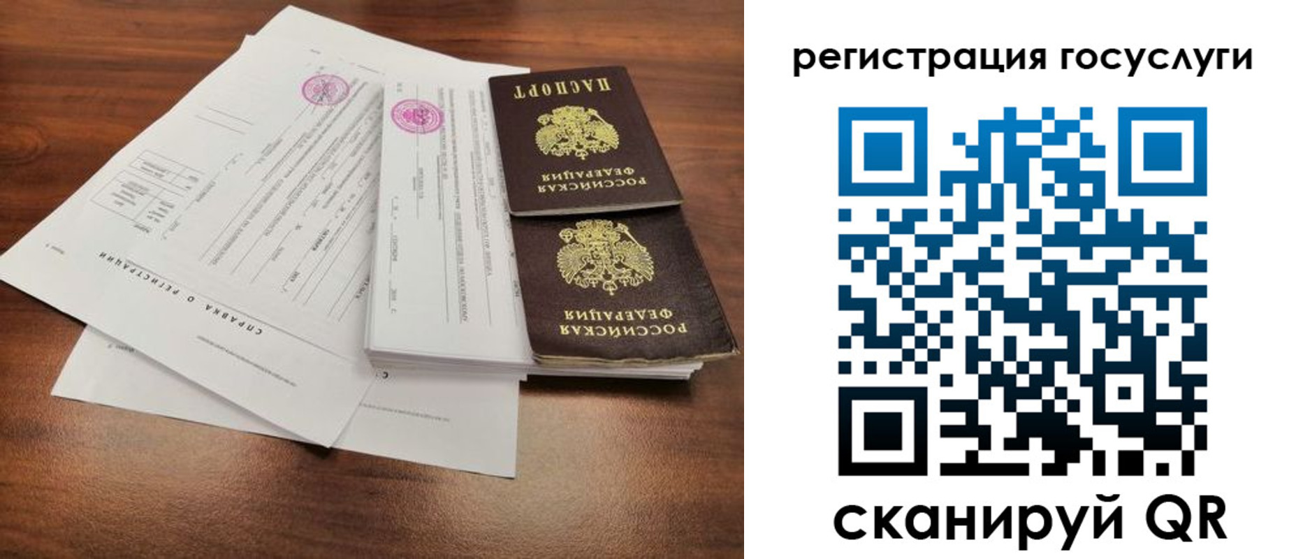 временная регистрация для школы в Кеми