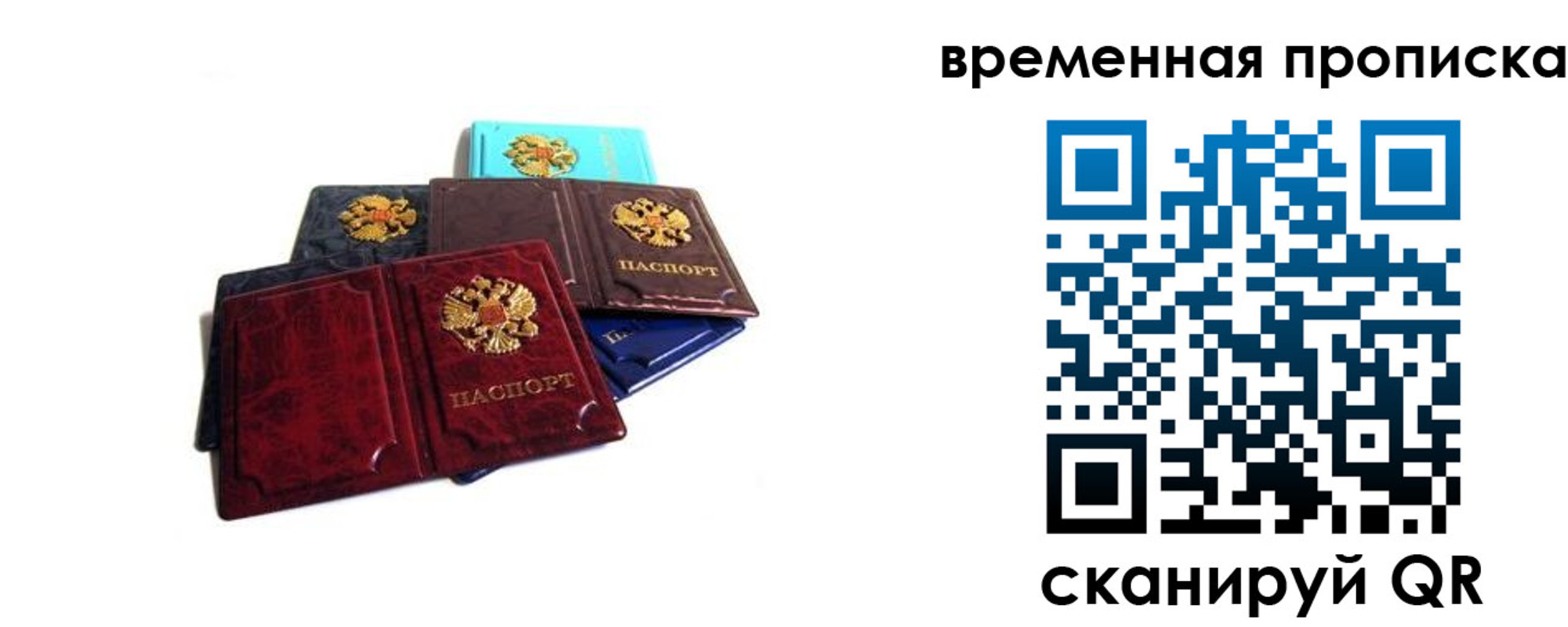 прописка законно в Кеми