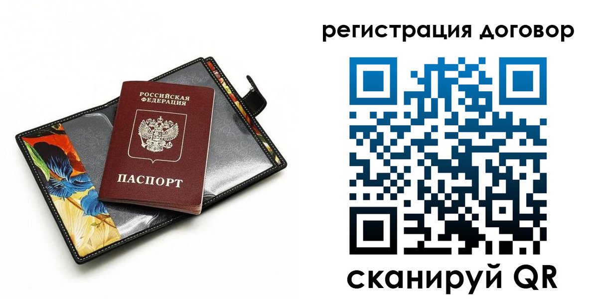 прописка паспорт в Кеми