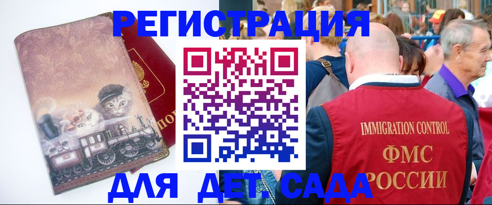 временная регистрация купить в Кеми