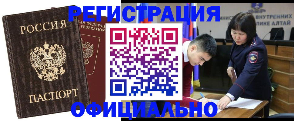 временная регистрация 2025 в Кеми