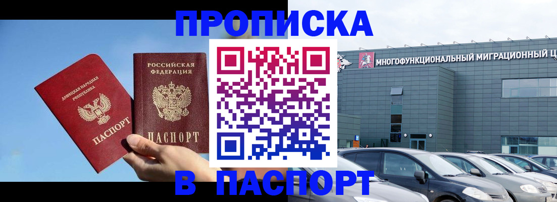 пропишу в квартире в Кеми