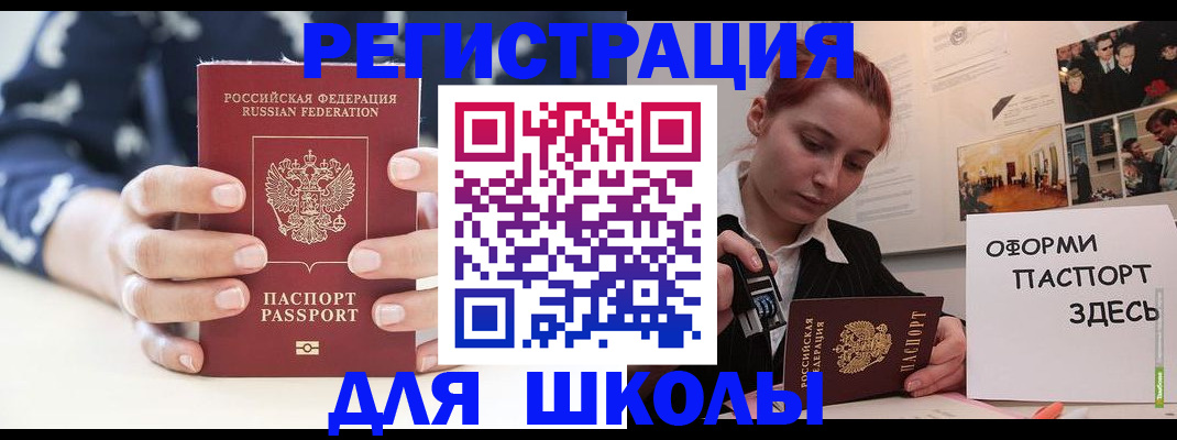 прописка регистрация в Кеми