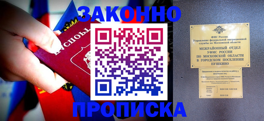 прописка для кредита в Кеми