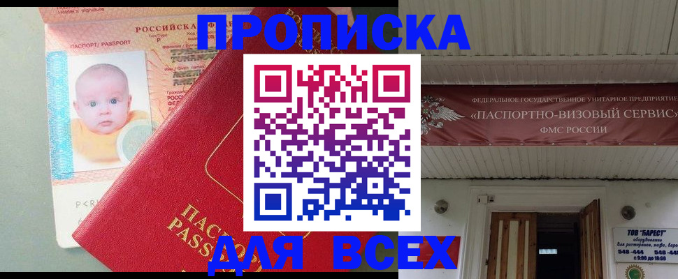 временная регистрация для всех в Кеми