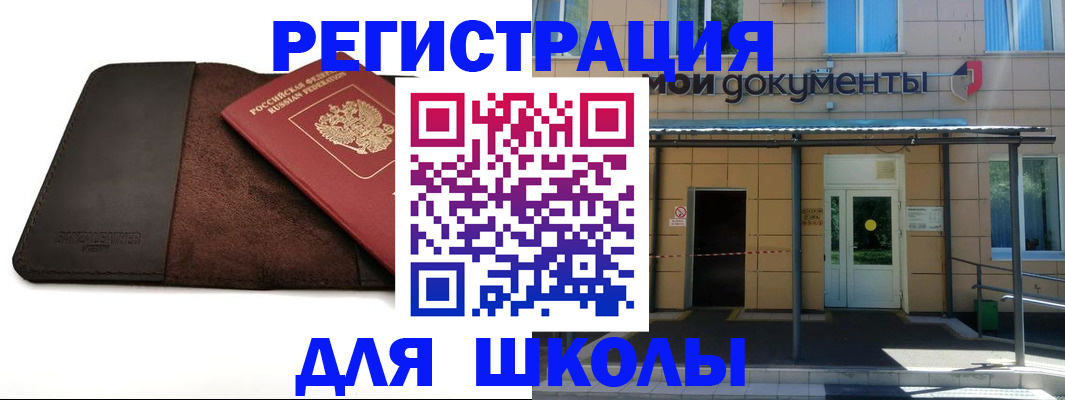прописка в Кеми