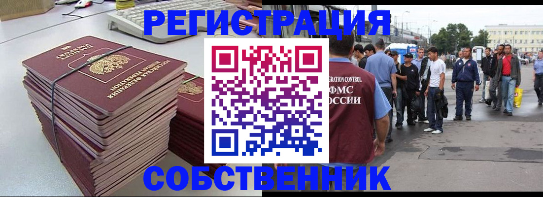 временная регистрация 2025 в Кеми