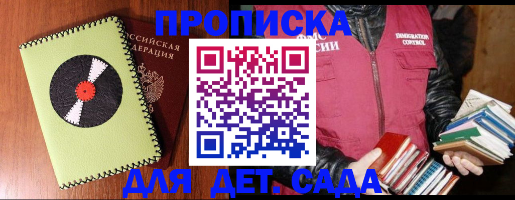 временная регистрация надежно в Кеми